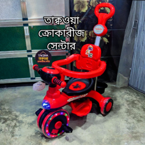 চারদিকে  বেরিয়ার + পিছনে হ্যান্ডেল  লাল কালার